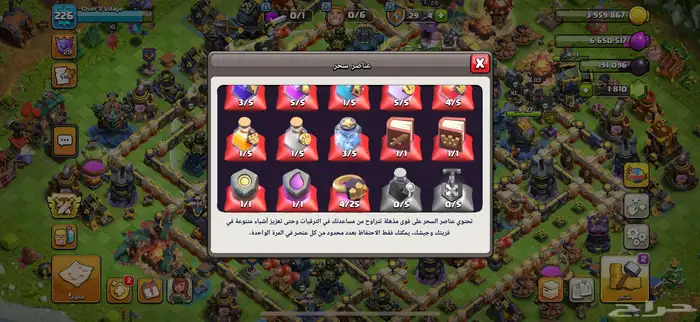 كلاش اوفكلانس 17 ماكسس 3