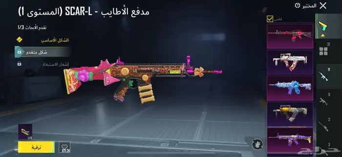 حساب ببجي 1