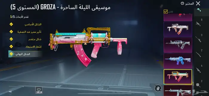 حساب ببجي ع السوم 9
