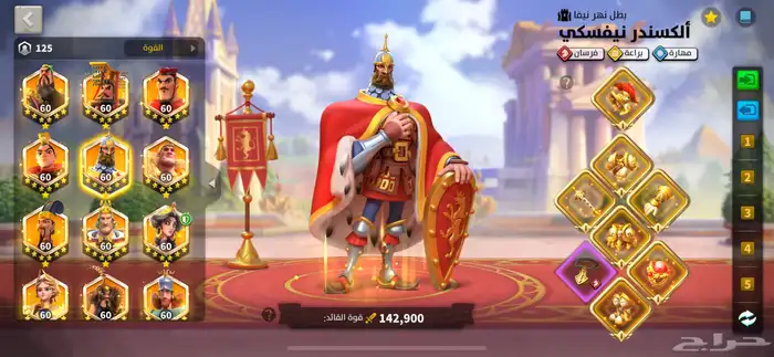 حساب رايز اوف كينجدوم 12