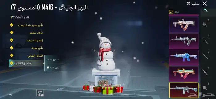 حساب ببجي ع السوم 8