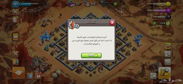 كلاش اوف كلانس تاون 13 5