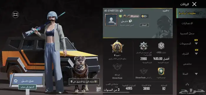 حساب ببجي للبيع 12