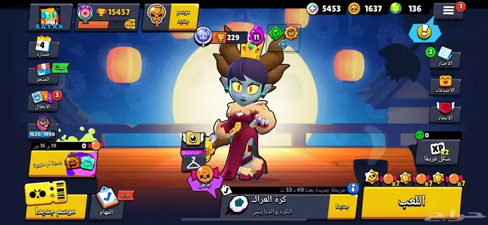 حساب براول ستارز للبيع 0