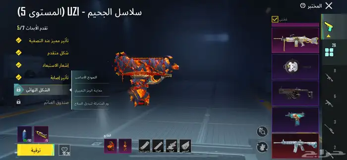 حساب ببجي ع السوم 13