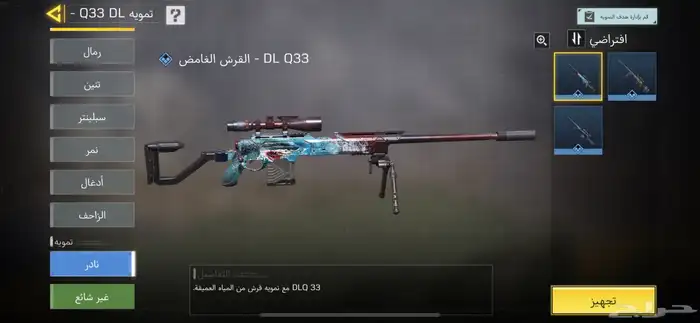حساب كود موبايل 7