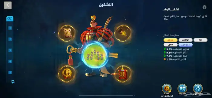 حساب رايز اوف كينجدوم 18