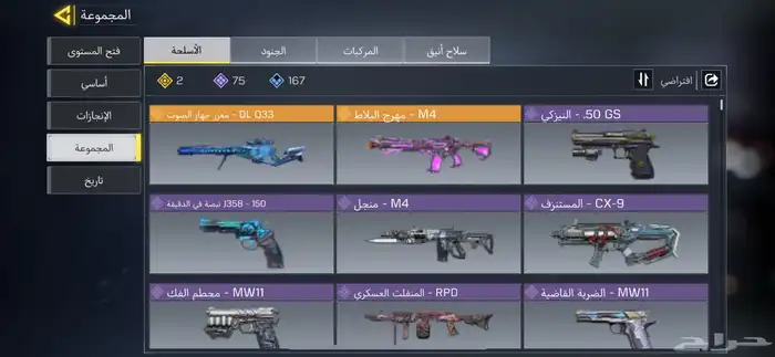 حساب كود موبايل موسيقى (انباع ) 1