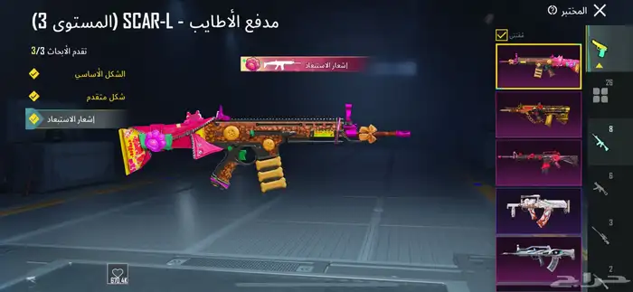 حساب ببجي ع السوم 10