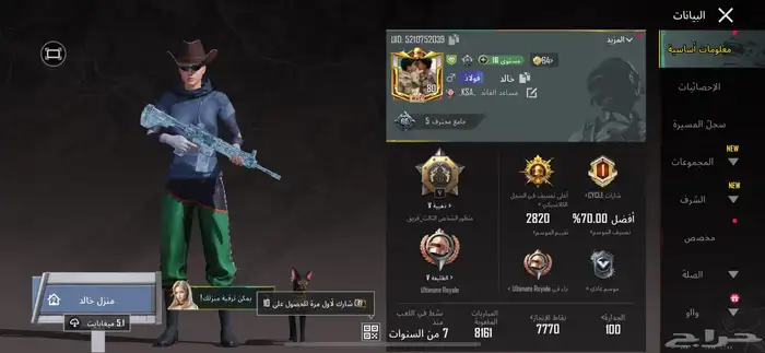 حساب ببجي 3