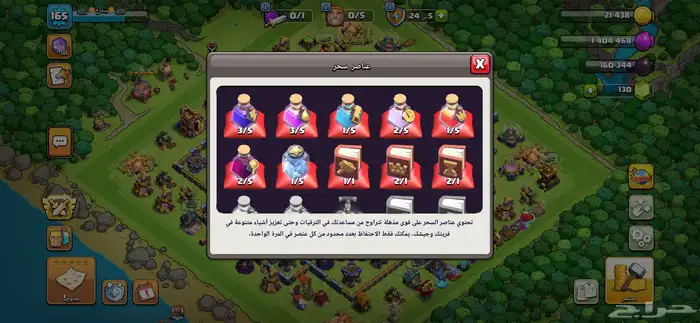 كلاش اوف كلانس 3