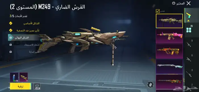 حساب ببجي ع السوم 5