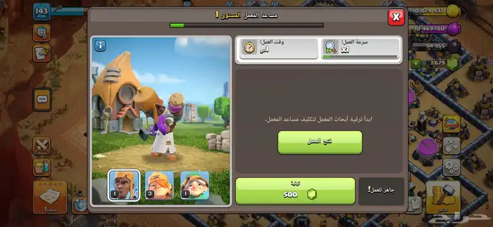 كلاش اوف كلانس تاون 13 3