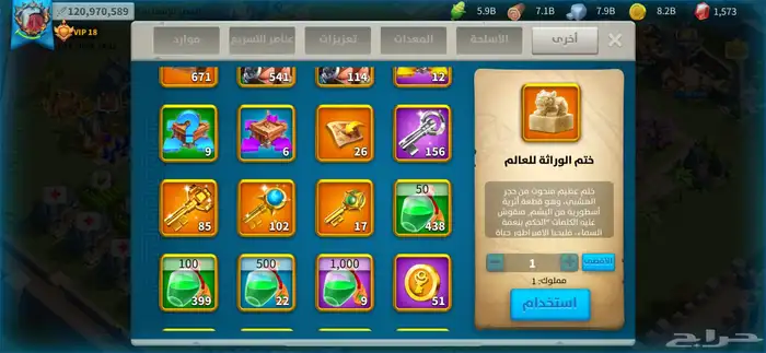 حساب رايز اوف كينجدوم 25