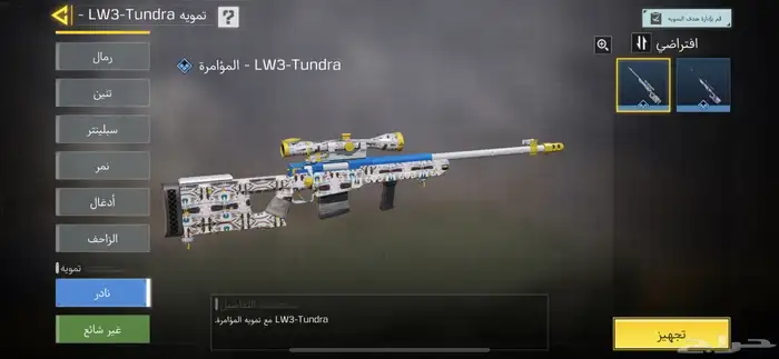حساب كود موبايل 8