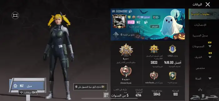 حساب ببجي ع السوم 14