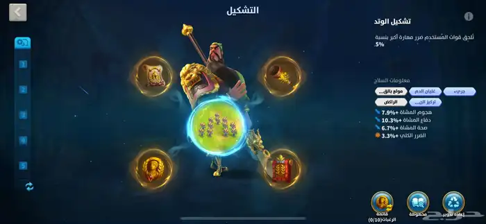حساب رايز اوف كينجدوم 15