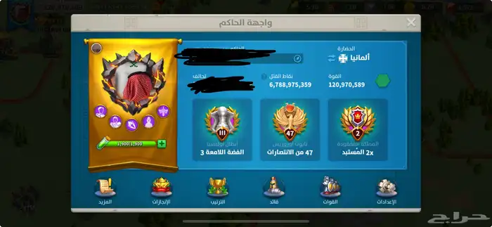 حساب رايز اوف كينجدوم 0
