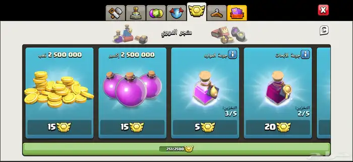 كلاش اوف كلانس 2
