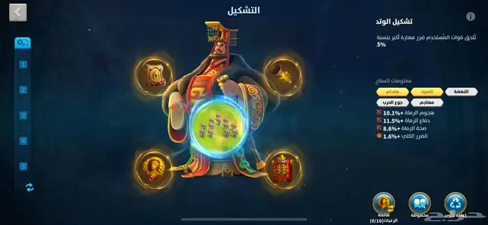 حساب رايز اوف كينجدوم 16