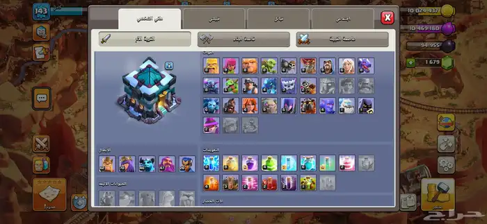 كلاش اوف كلانس تاون 13 1