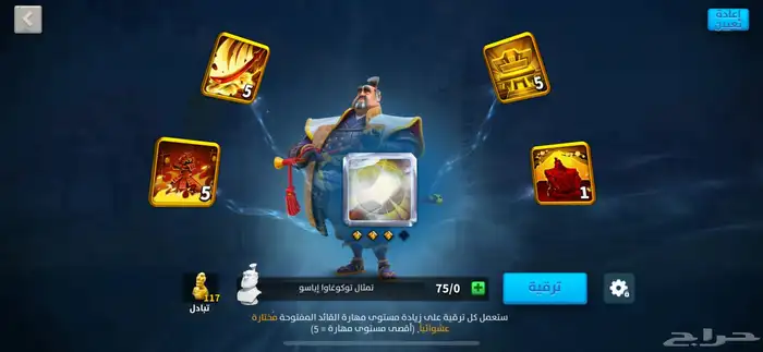 حساب رايز اوف كينجدوم 6