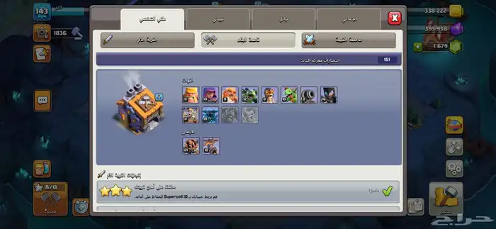 كلاش اوف كلانس تاون 13 7