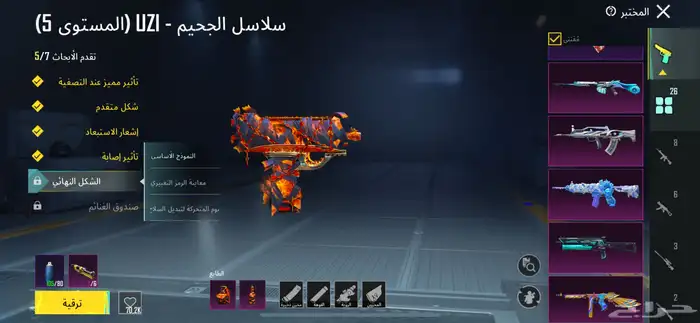حساب ببجي ع السوم 11