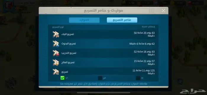 حساب رايز اوف كينجدوم 2