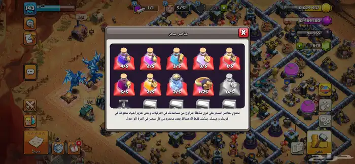 كلاش اوف كلانس تاون 13 4