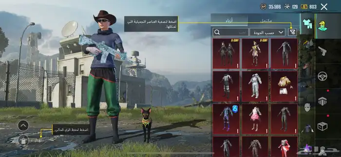 حساب ببجي 1