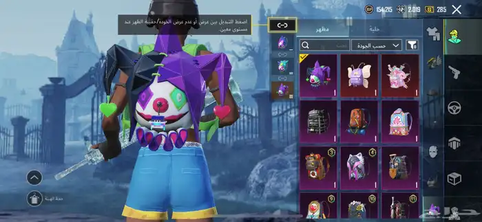 حساب ببجي للبيع مستعجل 7