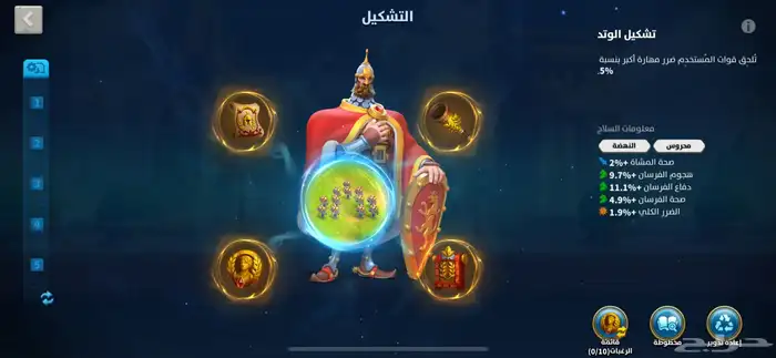 حساب رايز اوف كينجدوم 19