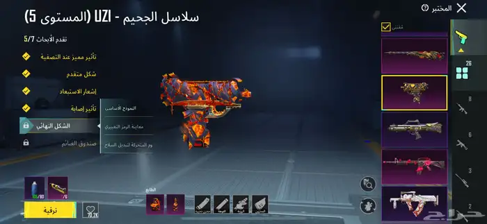 حساب ببجي ع السوم 7
