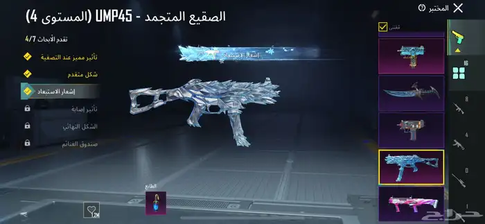 حساب ببجي للبيع مستعجل 23