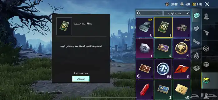 حساب ببجي ع السوم 25