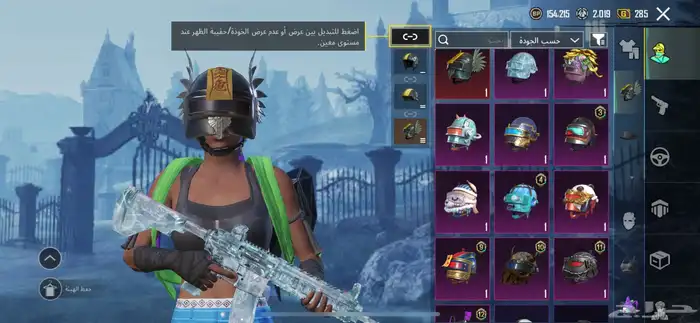 حساب ببجي للبيع مستعجل 2