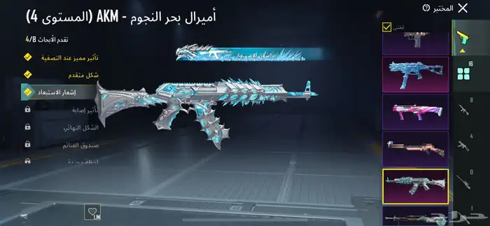 حساب ببجي للبيع مستعجل 24