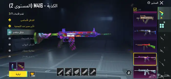 حساب ببجي للبيع مستعجل 27