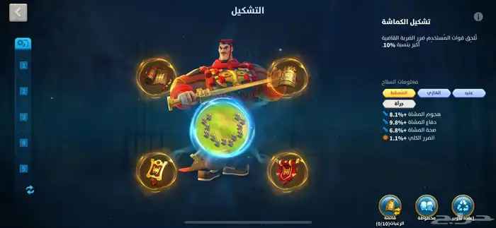 حساب رايز اوف كينجدوم 17