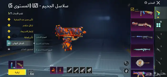 حساب ببجي ع السوم 12
