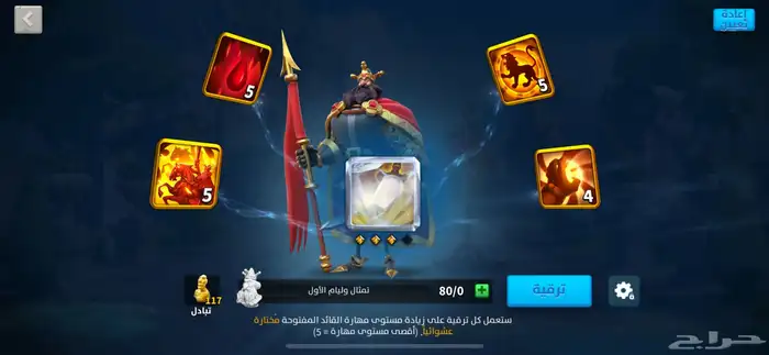 حساب رايز اوف كينجدوم 7