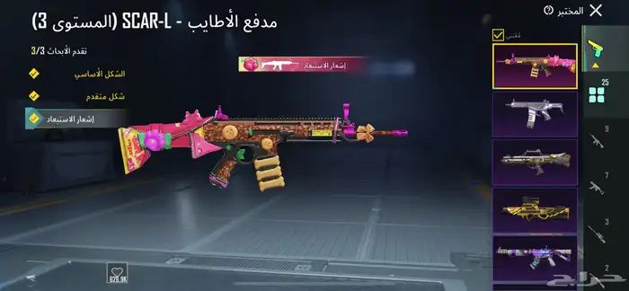 حساب ببجي لفل 88 5