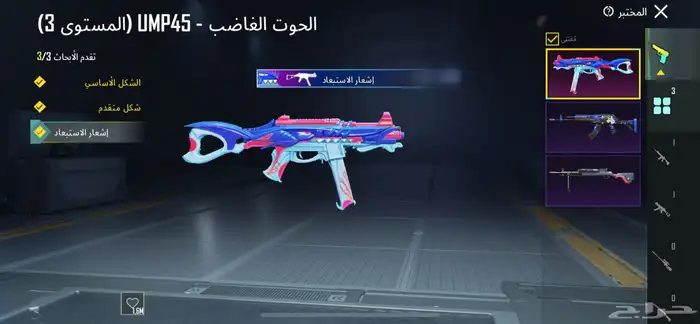 حساب ببجي للبيع او للبدل لايجي الى الصامل مستعجل 1