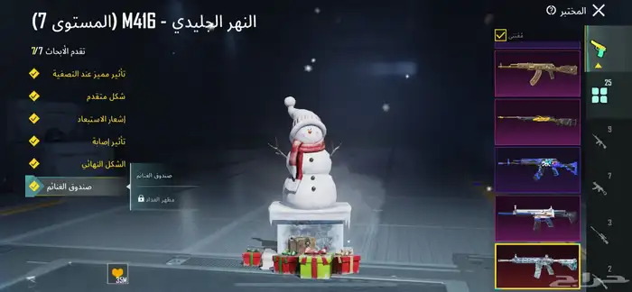 حساب ببجي لفل 88 1