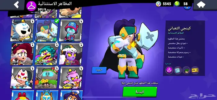 حساب براول ستارز21 الف كاس 3
