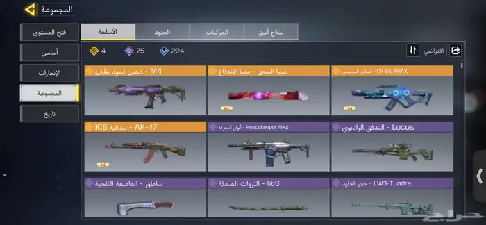 حساب كود نادر و قوي لفل عالي وأسلحه ميثك و جايب أسطوري 7 1