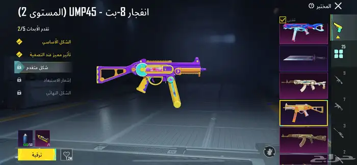 حساب ببجي لفل 88 3