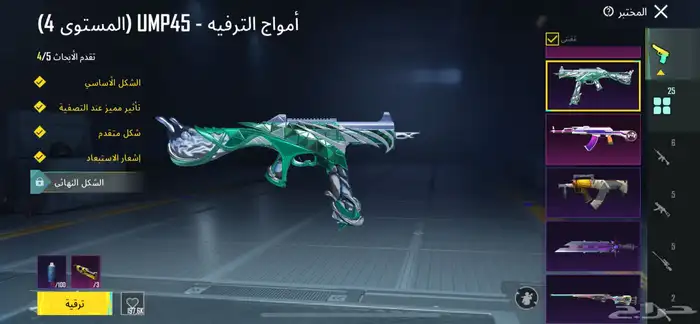 حساب ببجي للبيع 27