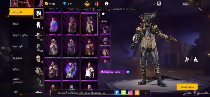 حساب فري فاير للبيع 3